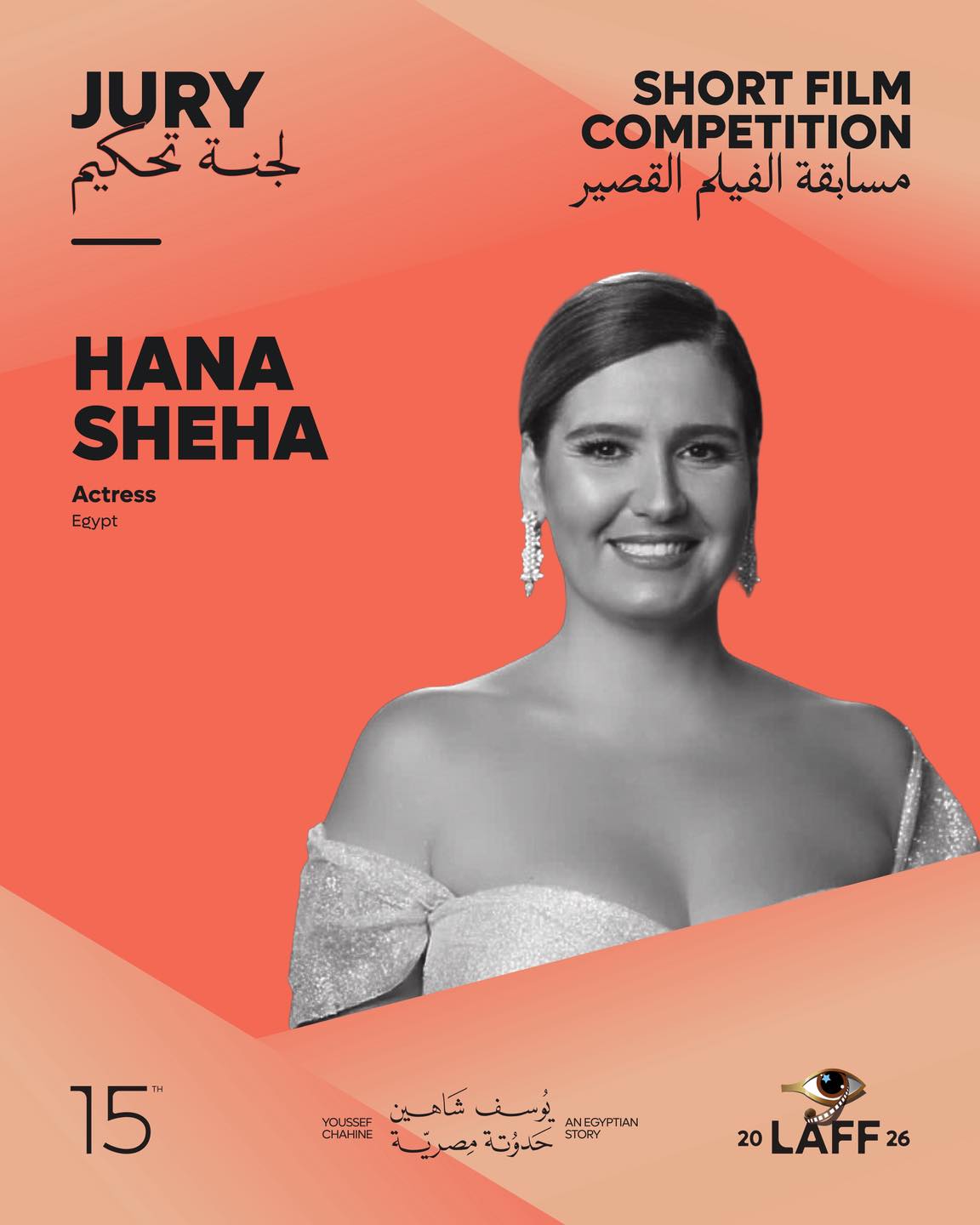 Hana Sheha